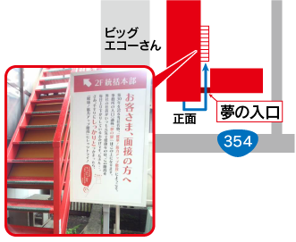 本社事務所地図