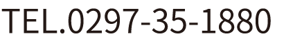 TEL.0297-35-1880