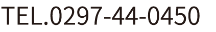 TEL.0297-44-0450