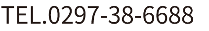 TEL.0297-38-6688
