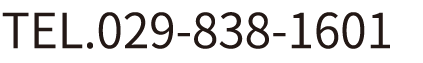 TEL.029-838-1601