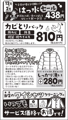 冬パスポート2