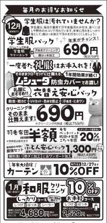 冬パス裏1