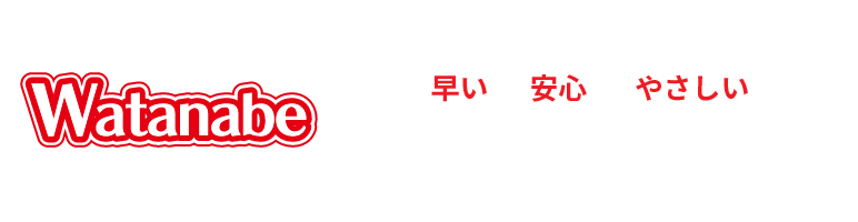 わたなべクリーニングロゴ