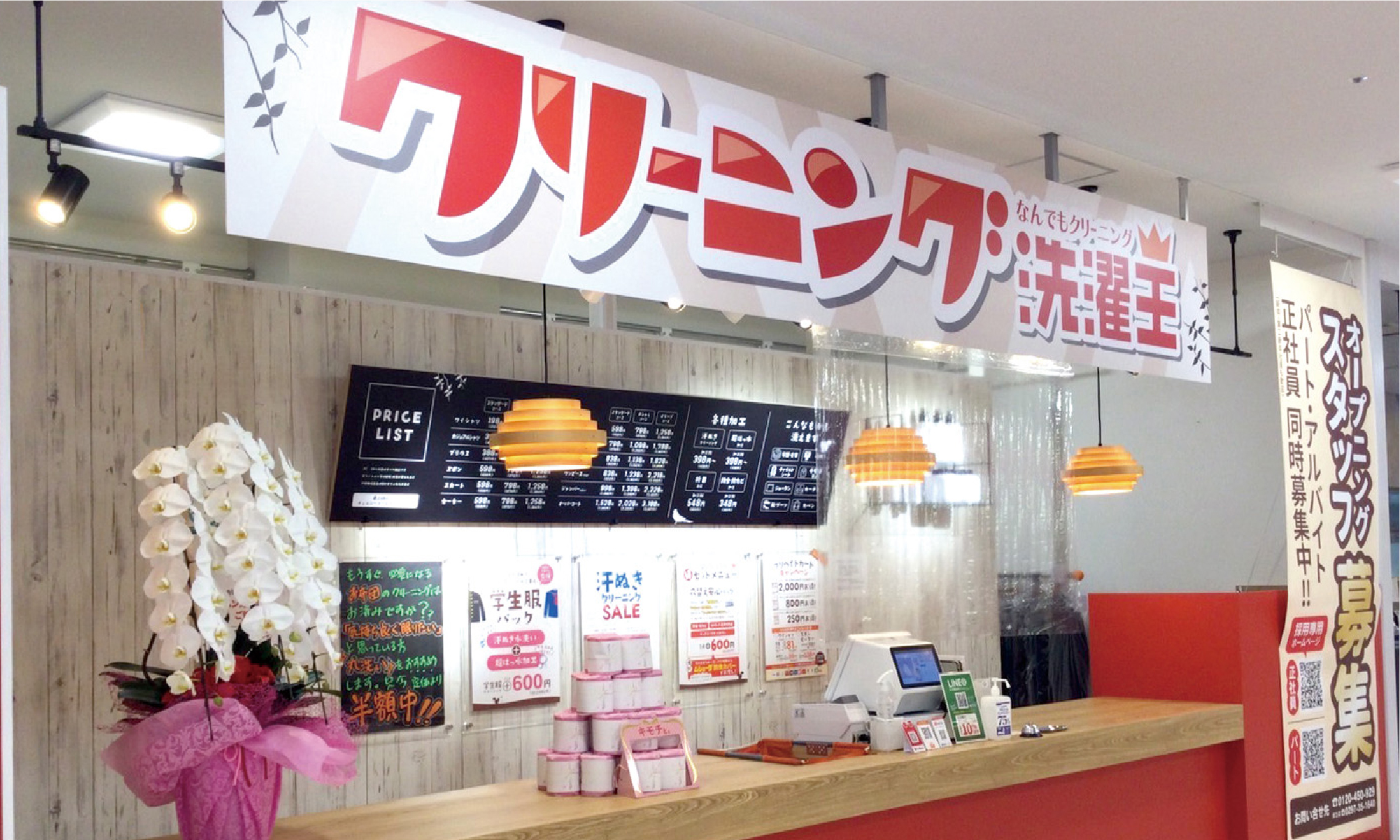 わたなべクリーニング トナリエクレオ　つくば店画像