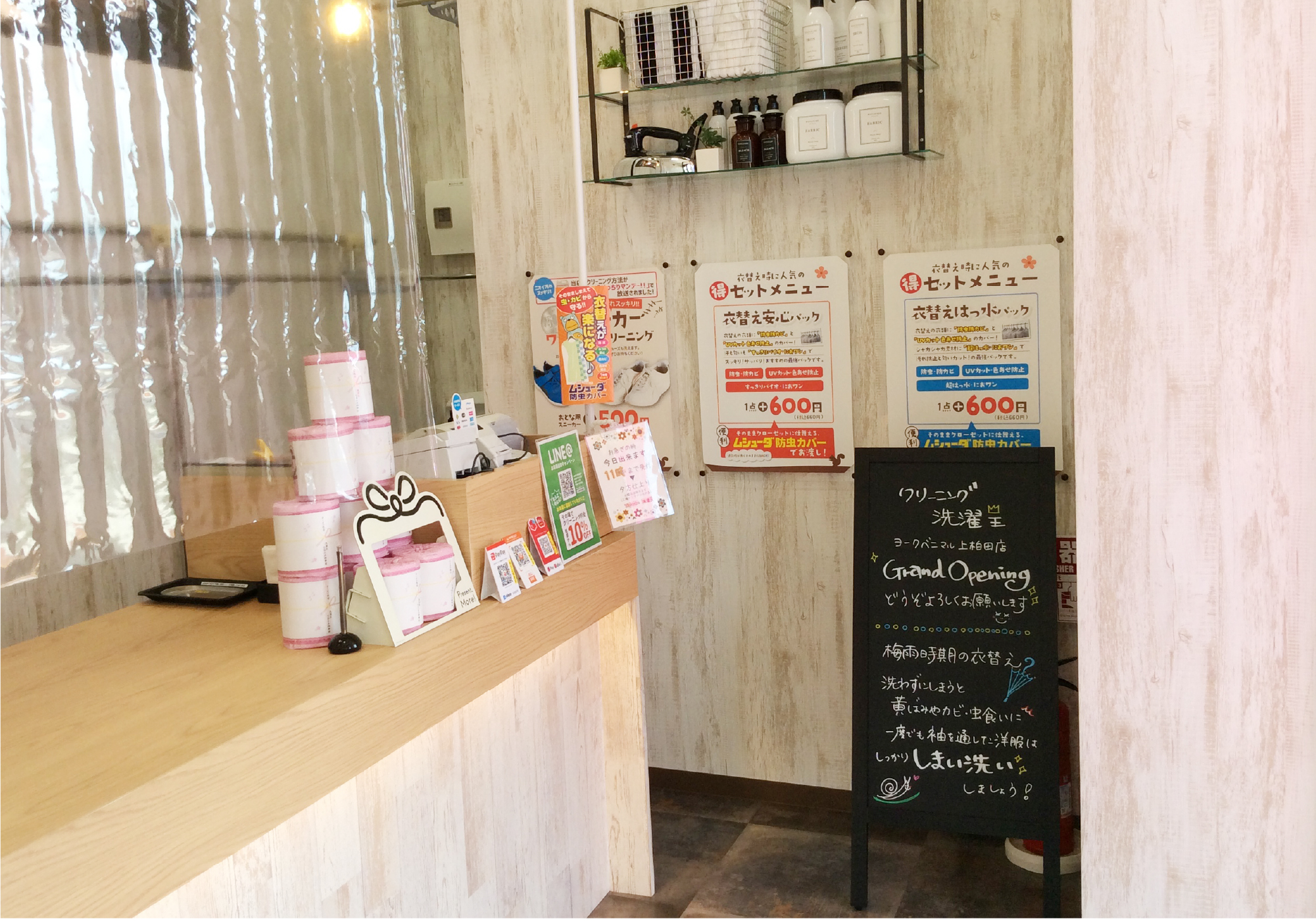 わたなべクリーニング 柏旭町店画像